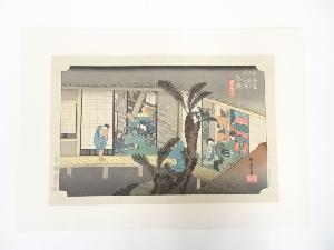 歌川広重　東海道五十三次　赤阪　手摺浮世絵木版画
